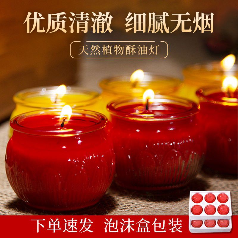 寂自在酥油灯平口莲花灯玻璃佛前家用蜡烛佛灯供灯烟味长明灯