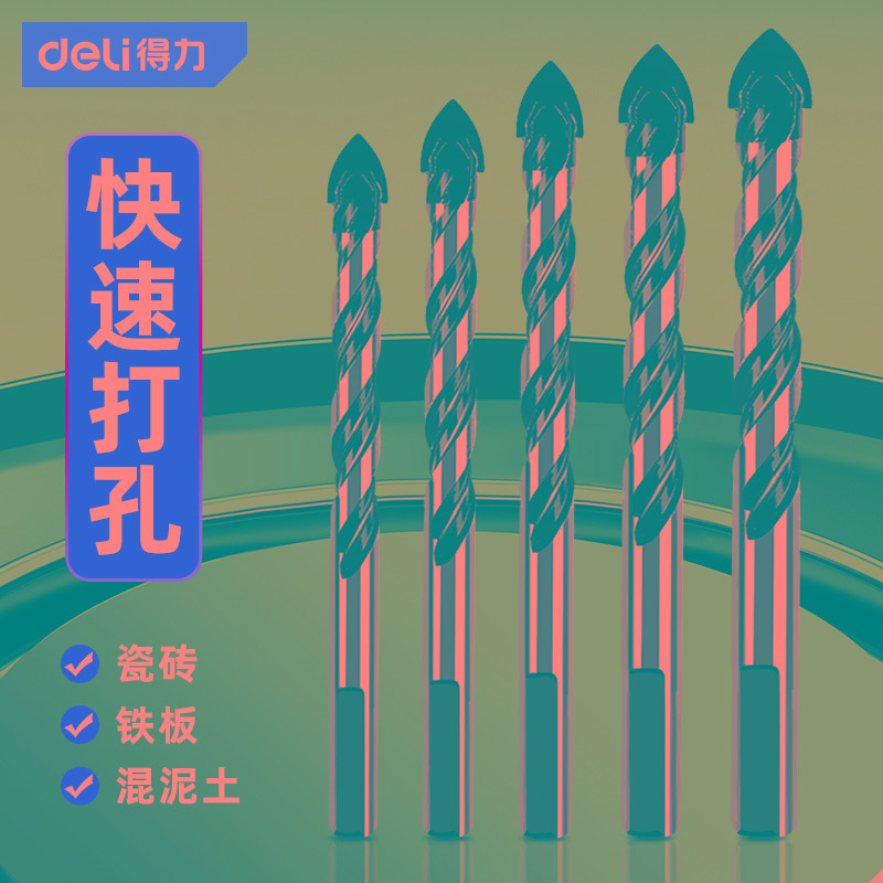 得力瓷砖钻头6mm混凝土打孔开孔合金三角玻璃水泥专用扩孔器大全