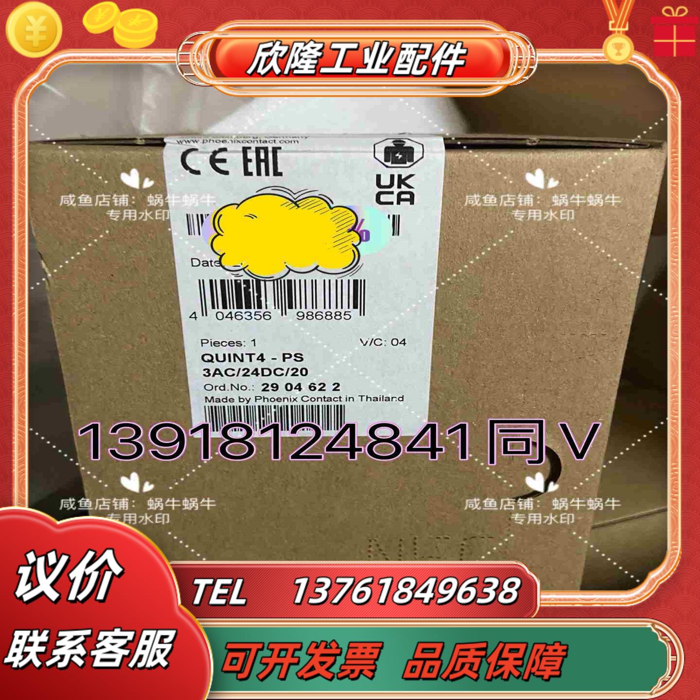 2904622   QUINT4-PS3AC24DC2议价