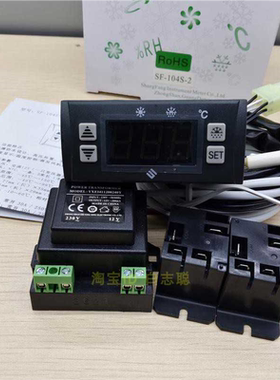 SF-104S-2冷库电子显示温控器温度控制器外置继电器可调温度控制