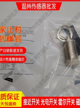 IIS241 IGC220 IE5292 IIT232 IFS253 IIS232全新 接近开关传感器