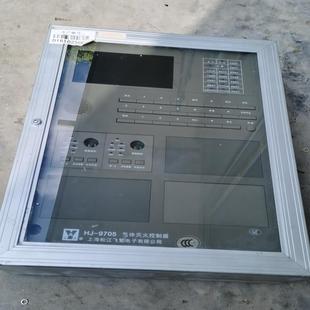 议 9705 松江云安火灾报警气体灭火控制器HJ
