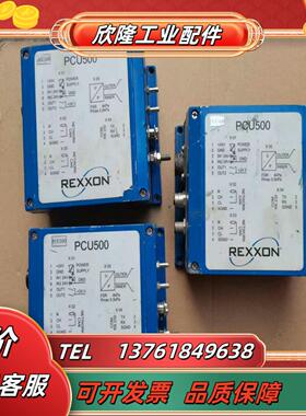 REXXON埃克森PCU500