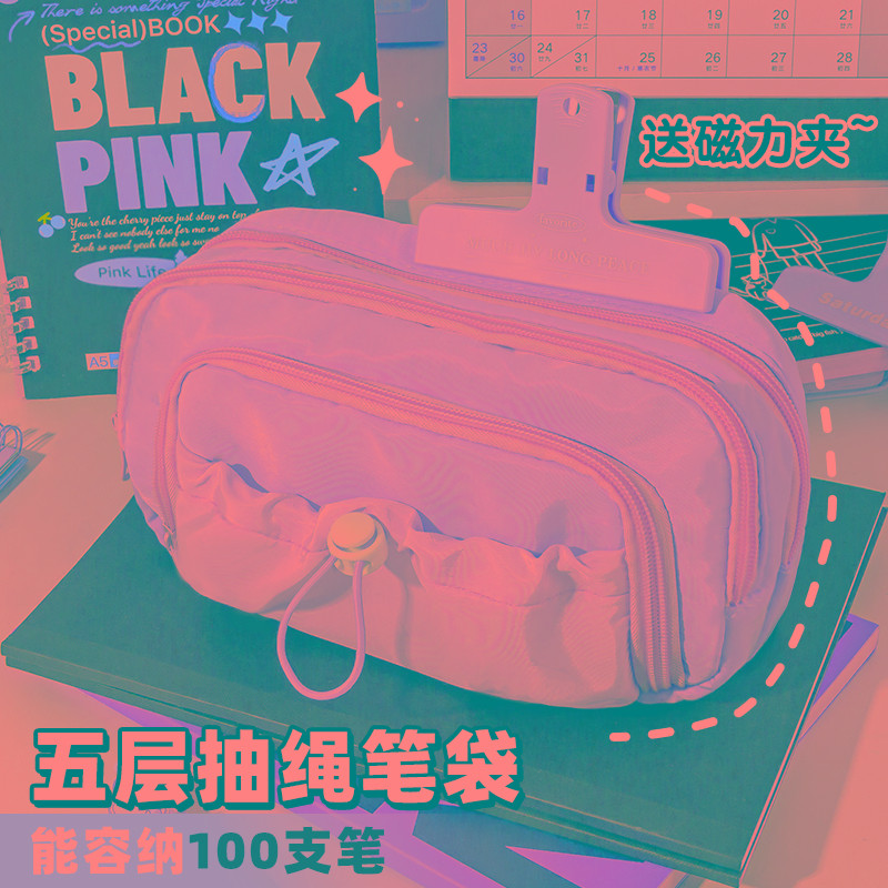 多巴胺抽绳笔袋儿童女小学生大容量多层收纳包2023新款文具铅笔盒