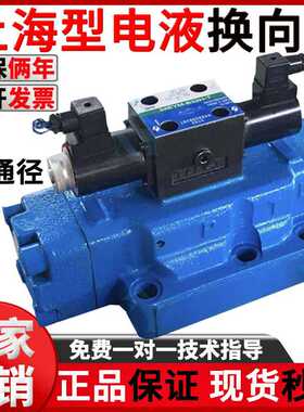 液压电液换向阀34EYM-B32H-T油压电磁阀34BYO-L32H-T/34EYO/34EYY