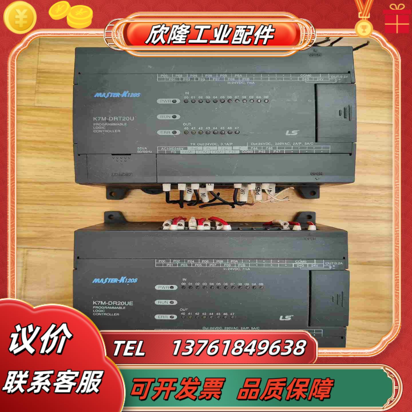 LS产电PLC K7M-DRT20U 成色如图 功能正常 感议价