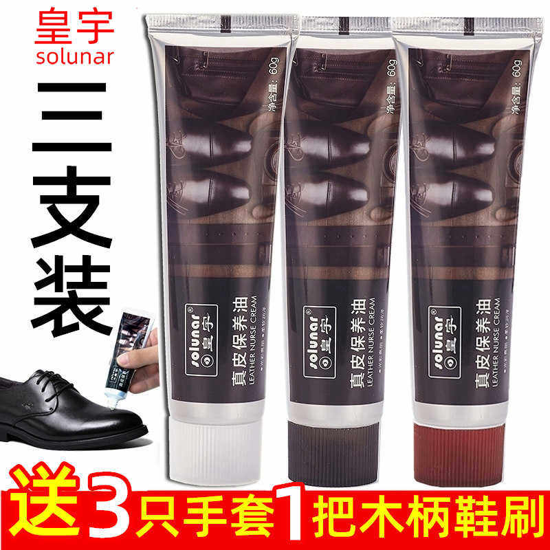 皇宇真皮保养油擦皮鞋油固体黑色棕色色男通用擦鞋神器护理套装