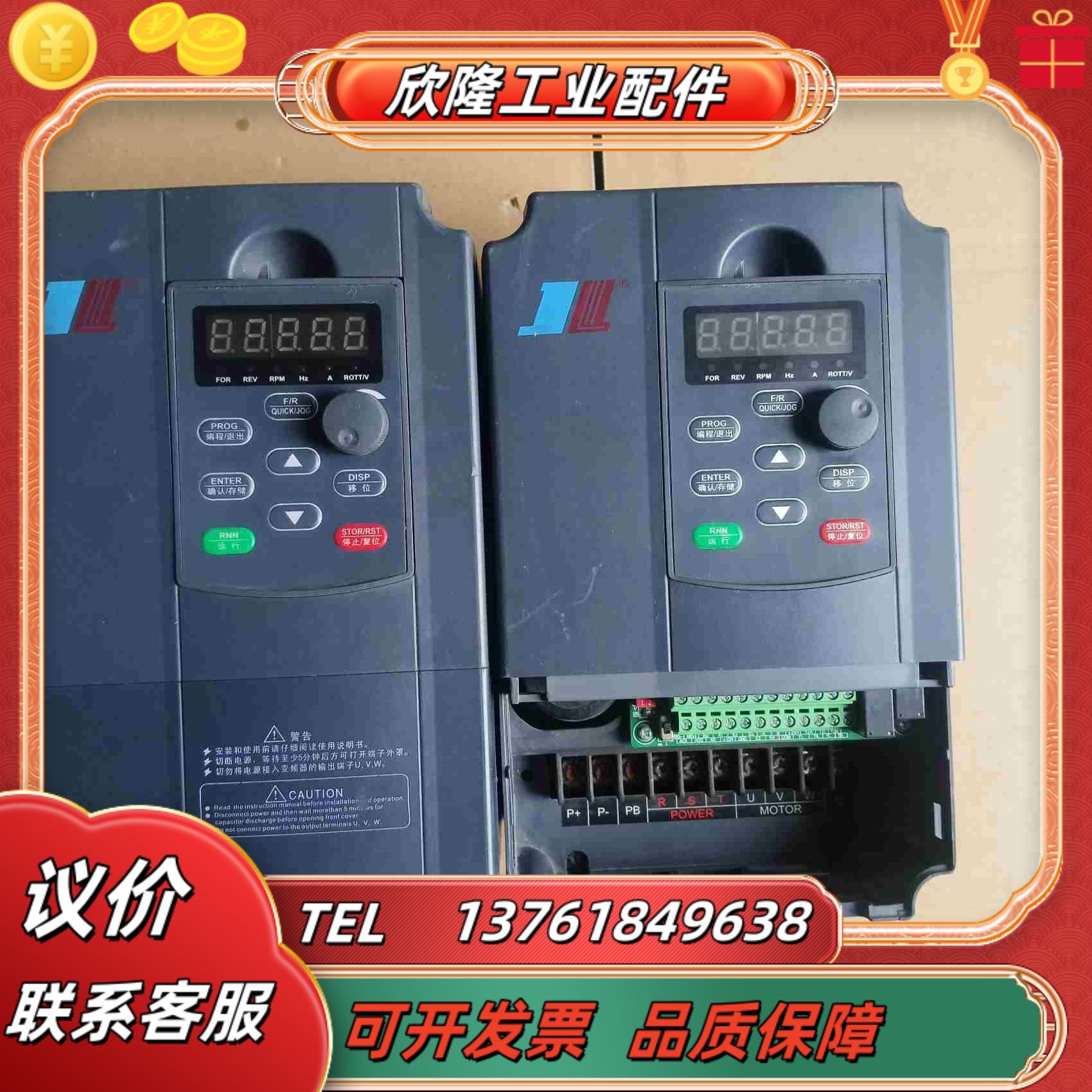 巨联4千瓦变频器型号JL-V81    两台实拍照议价