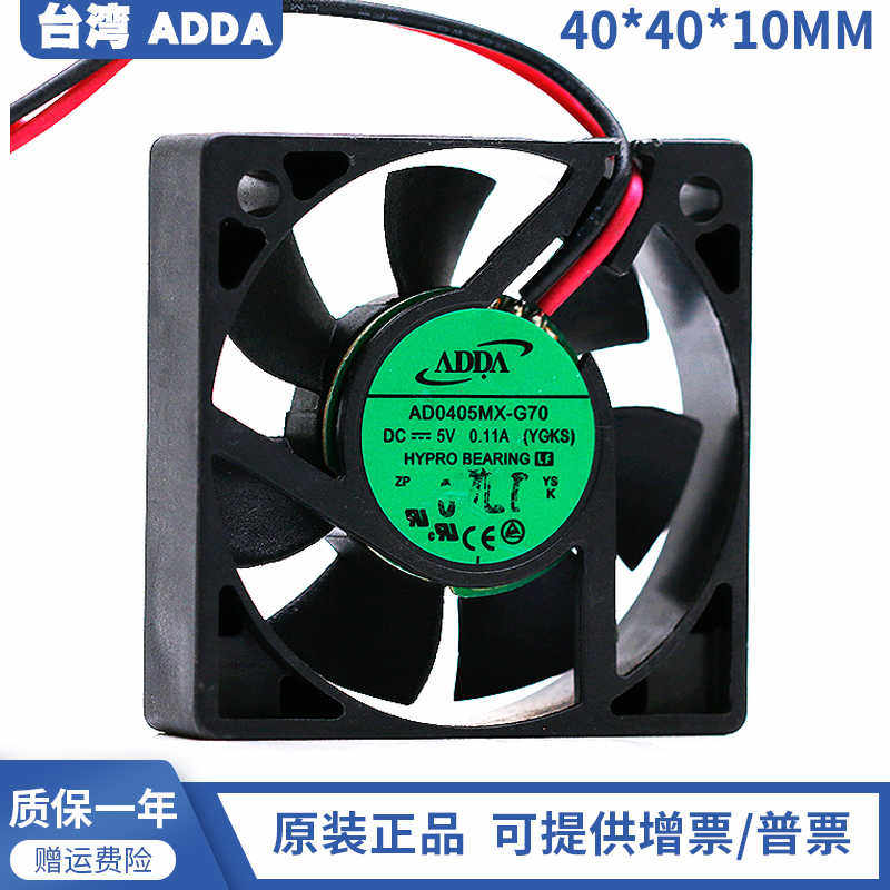 ADDA AD0405MX-G70 5V 0.11A 4010 4CM 交换机录像机USB散热风扇