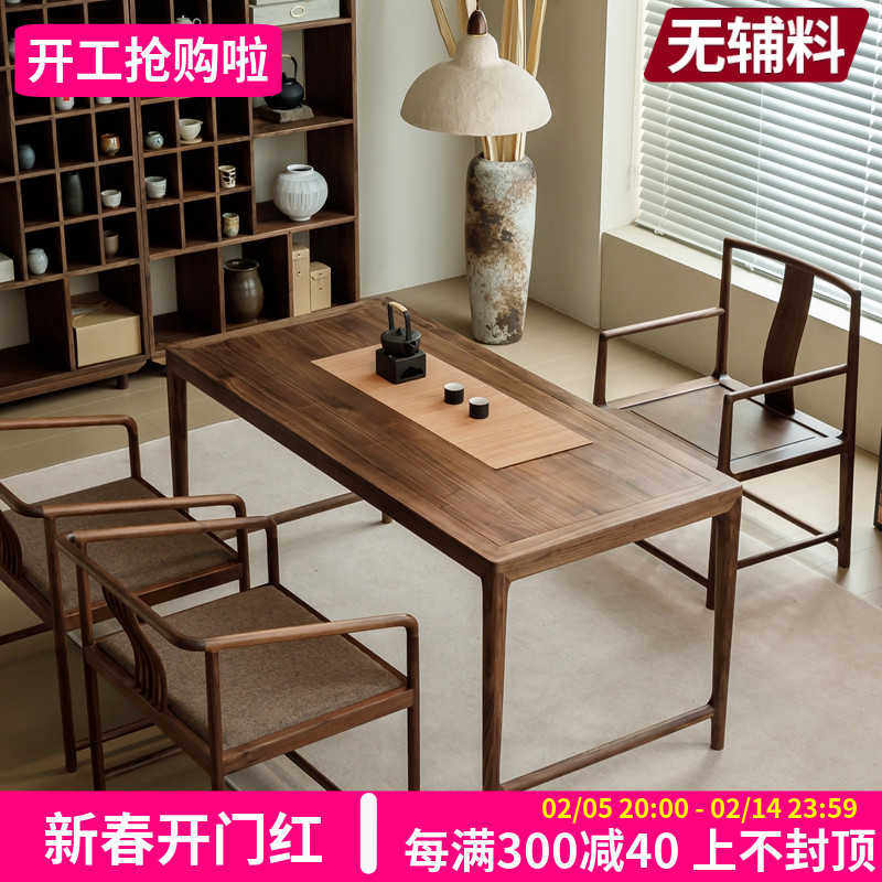 梦天然黑胡桃实木茶桌椅组合茶台琴桌书桌新中式榫卯写字桌阳台