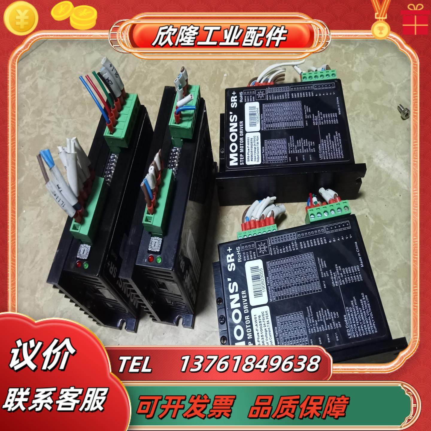 sr8-plus-f-awo1步进驱动功能正常