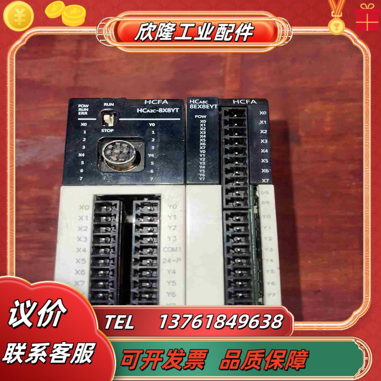 禾川PLC控制器HCA2C-8X8YT-DHCA8C-8议价