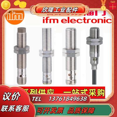 易福门IFT200 IFT202 IF5909 IFT201 IFT205IF5317IF议价