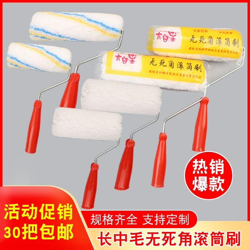 凯驰滚筒刷9寸无死角滚筒刷子4寸6寸7寸10寸长毛乳胶漆滚筒涂料刷