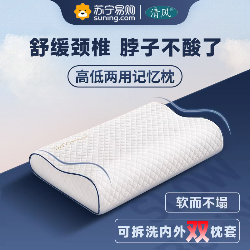 枕头枕芯记忆棉护颈椎助睡眠慢回弹高低男女酒店儿童单人宿舍2589