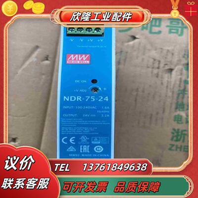 明纬开关电源NDR-75-24功能正常 图片议价