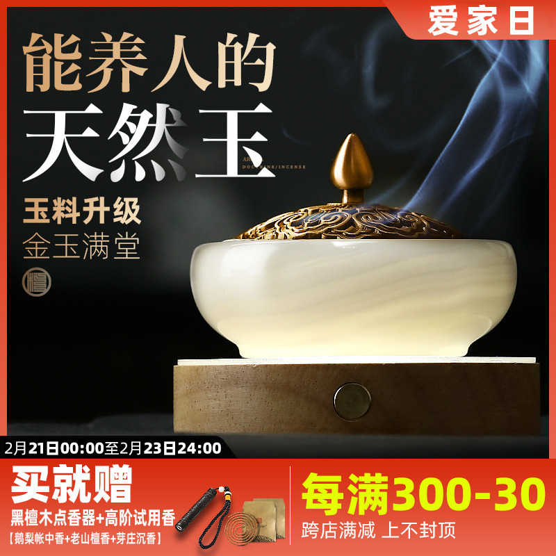 玉石香炉家用盘香炉檀香熏香炉香薰炉小众高级摆件打香篆香道套装