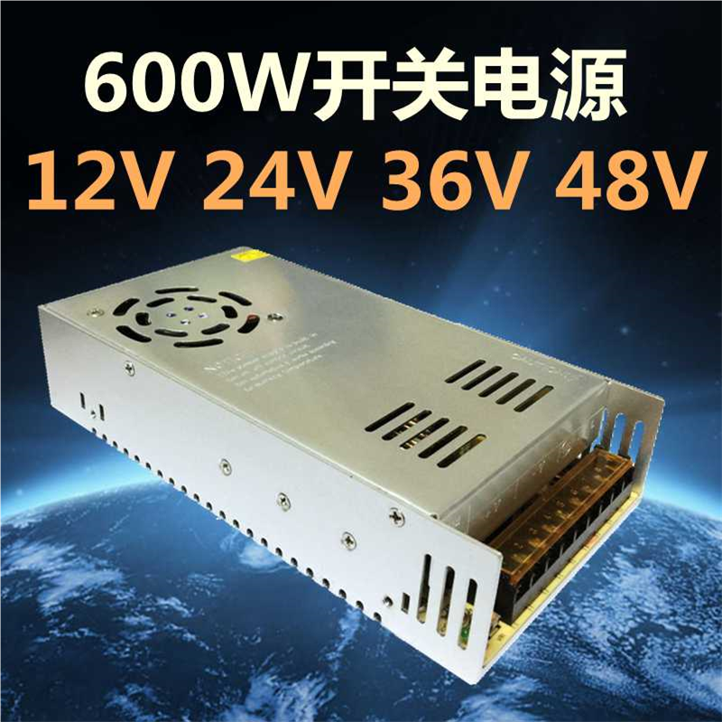 220V转12V50A24V25A 36V16A 48V12A开关电源600W直流大功率变压器