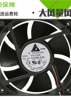 台达 AFC1212DE Y210M-A00  12v 3A 12038大风量 高转速散热风扇