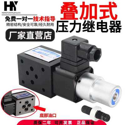 液压叠加式压力继电器MJCS-02A/B/P/W可调压力开关MJCS-03W/P/B/A