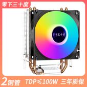 巨划算双铜管CPU散热器AMD通用款 intel台式 机电脑cpu风扇静音i3i5