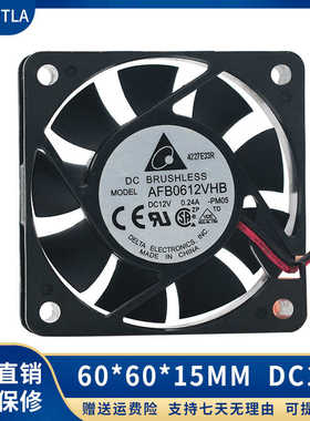 Delta/台达 6CM 6015 12V 0.24A AFB0612VHB 4线PWM 调速散热风扇