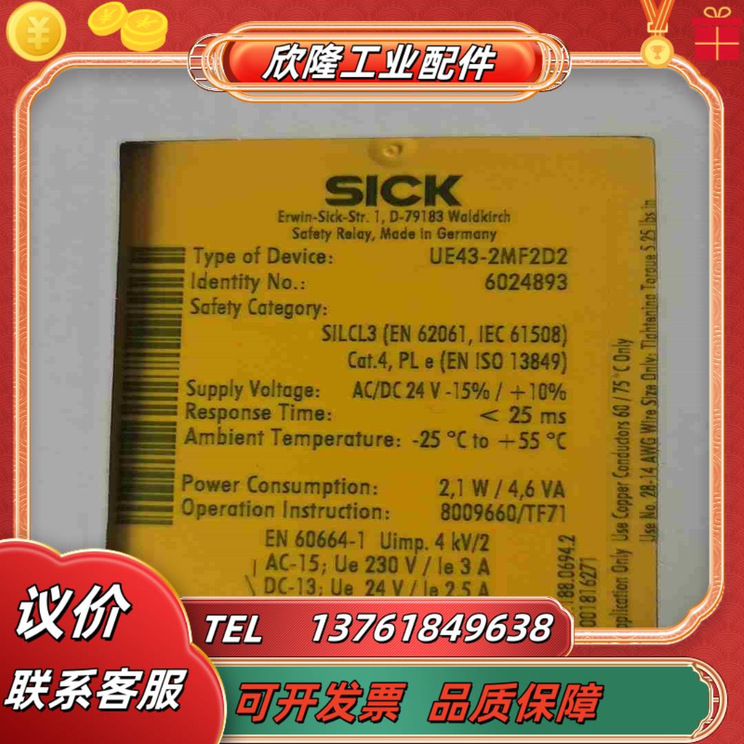 UE43-2MF2D2订货号6024893全新正品议价议价