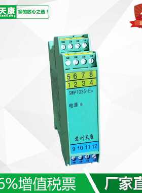 SWP7035-Ex单通道一入二出模拟量电流配电二线制安全栅带防爆证