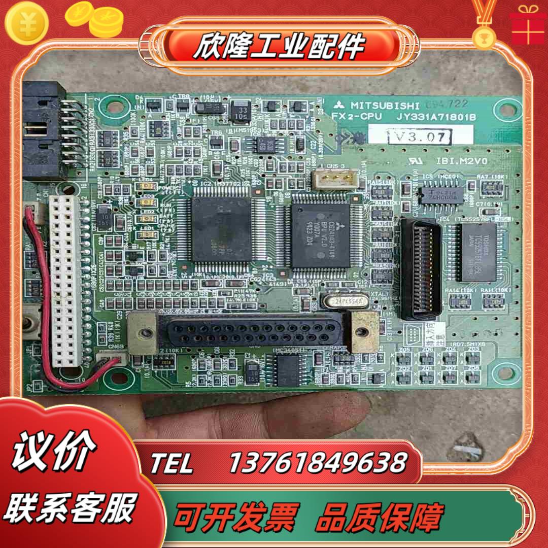 三菱FX2-CPU JY331A81301D    65议价