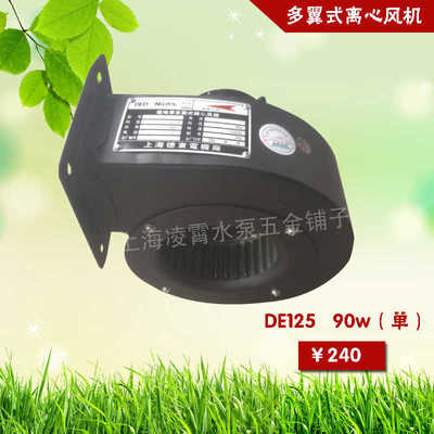 德东风机DE125 90w多翼式离心风机换气冷却散热风机单三相30w/45w