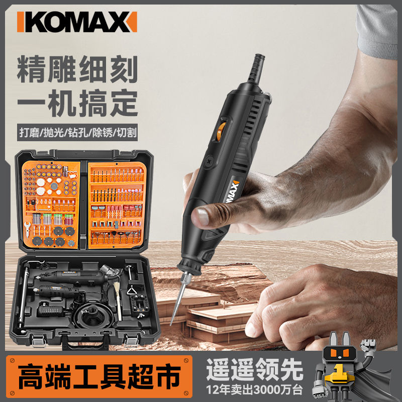 科麦斯微型电磨机玉石雕刻工具电动小电钻迷你切割打磨抛光机套装