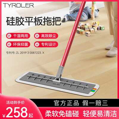 Tyroler懒人硅胶平板拖把2025新款家用拖地神器一拖净干湿两用