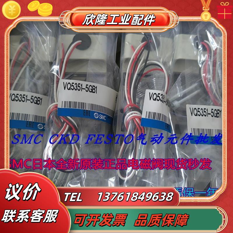 原装SMC电磁阀VQ5100-51、VQ5200-51、VQ5201-51、VQ5351-5G1议价