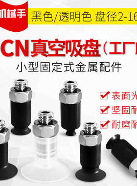 ZPT08/06UGS/04/02UN/US-A5 A6真空吸盘 ZPT10/13/16UTN/UTGS