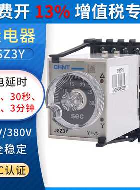 JSZ3Y 10/30/60S/220V/380V启动延时时间继电器星三角启动器