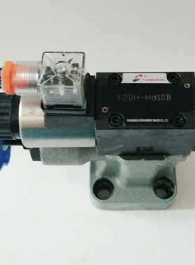 电磁溢流阀Y2DO-Ha10 Y2DO-Hb10 Y2DO-Hc10 Y2DO-Hd10B Y2DH-H10