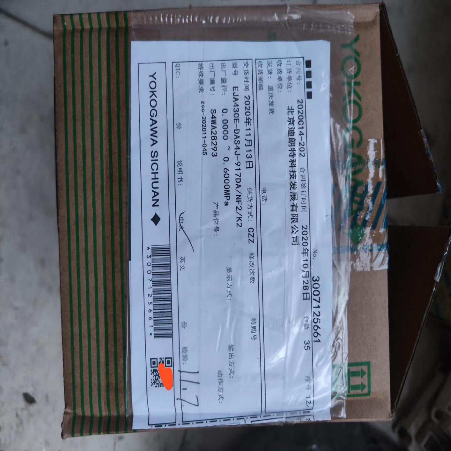 【议价】横河变送器EJA430E-DAS4J-917DANF2K