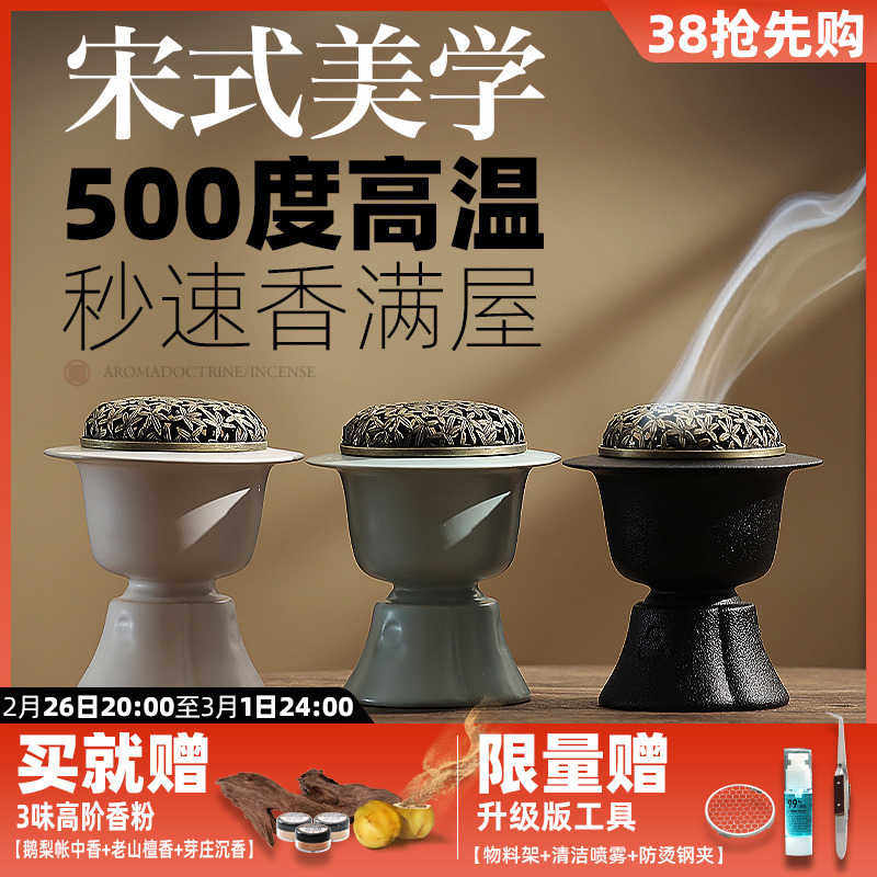 高温电熏香炉电子香薰炉可干烧沉香熏香炉电熏炉电加热中式电