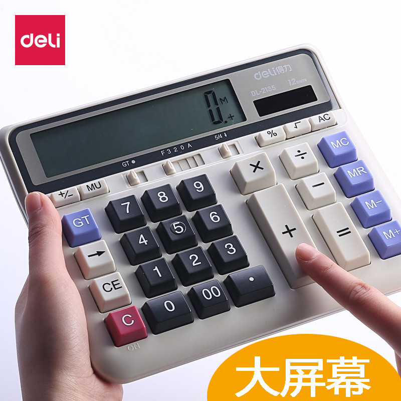 得力语音计算器财务专用大屏幕大按键计算机器会计用多功能记算机