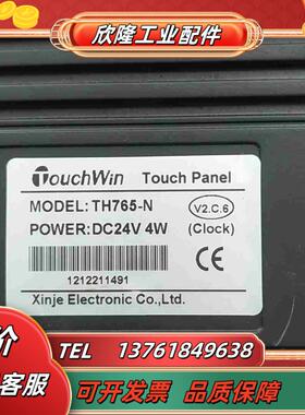 信捷触摸屏TH765-N议价