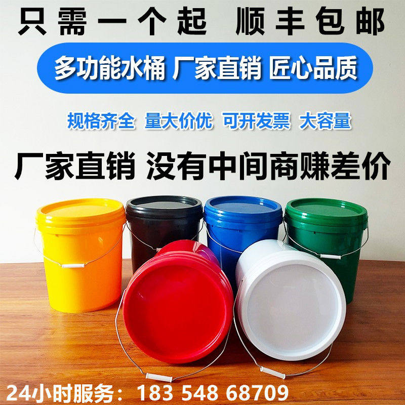 15升15公斤塑料圆形包装桶螺旋盖方桶涂料桶胶水桶背涂胶乳胶漆厚