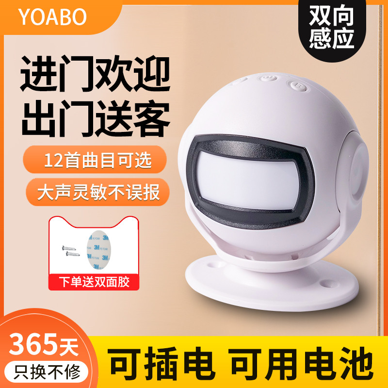 双向感应门铃迎宾器店铺语音进门欢迎光临感应器来人提示器店