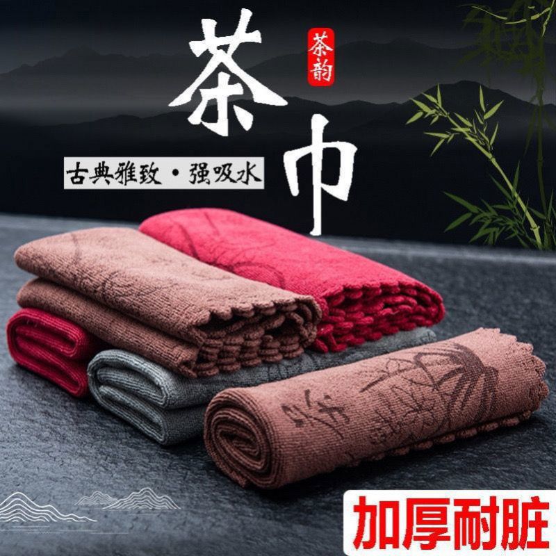 【新品】茶具配件茶韵茶巾加厚高档吸水茶几茶桌养护茶具茶道抹布