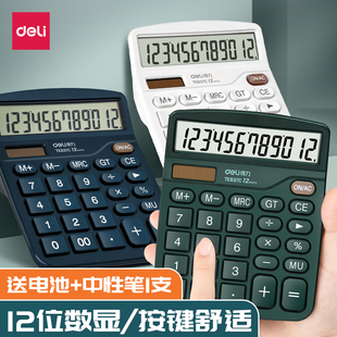 得力计算器12位数显会计财管考试专用太阳能学生用声大学财务办