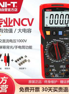 优利德多功能数字万用表UT890D+高精度防烧电工万能表UT89X多用表