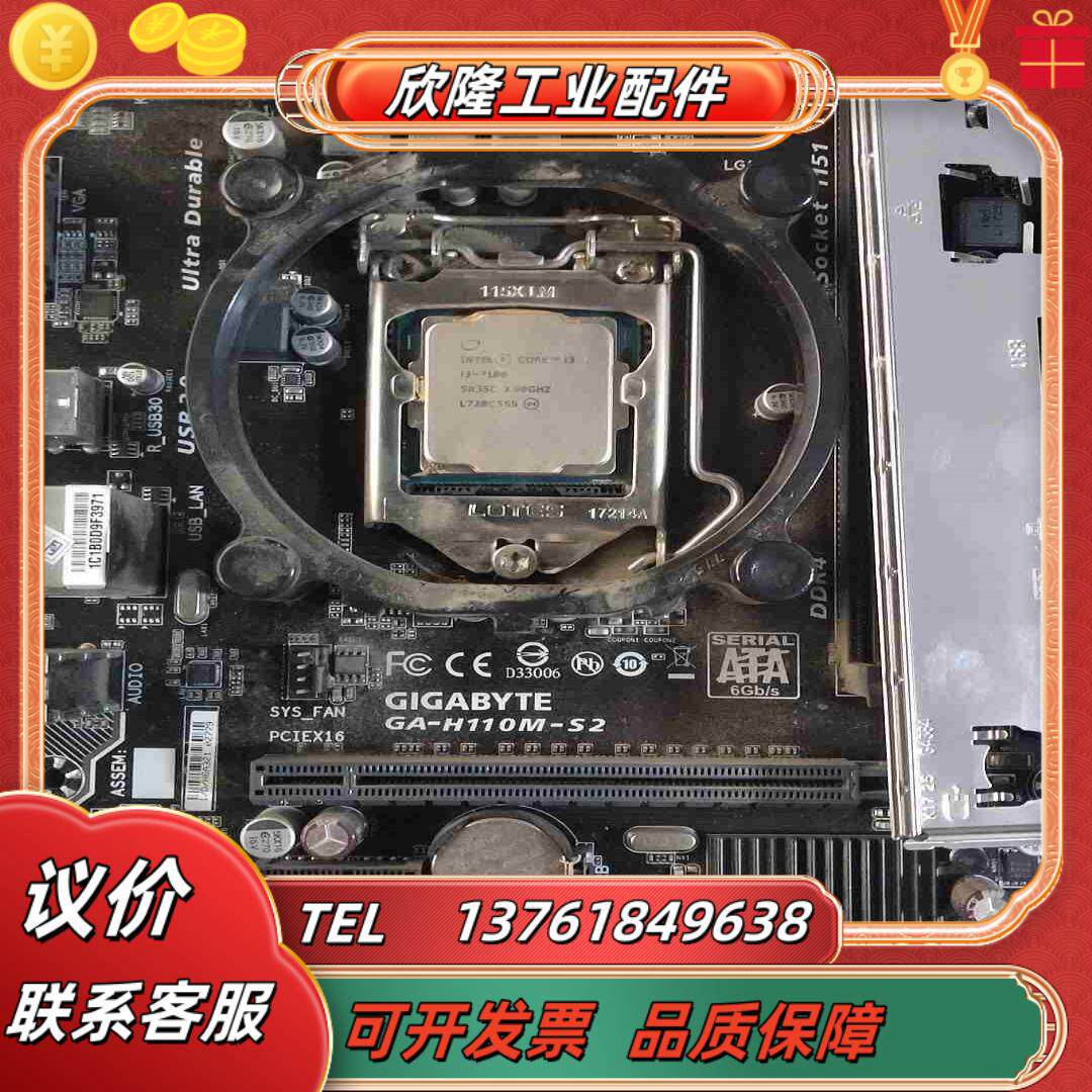 H110M-S2i37100板U套装带挡板原装议价