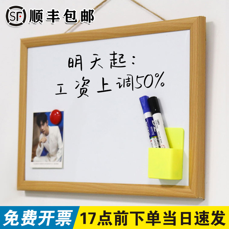 松木框白板磁吸黑板磁性挂式小白板办公家用儿童记事备忘录留言板
