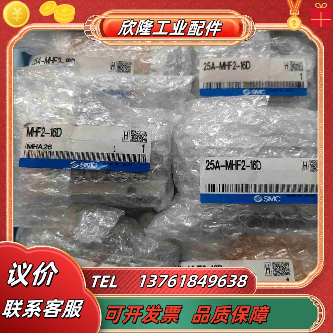 全新原装SMC气缸25A-MHF2-16D议价