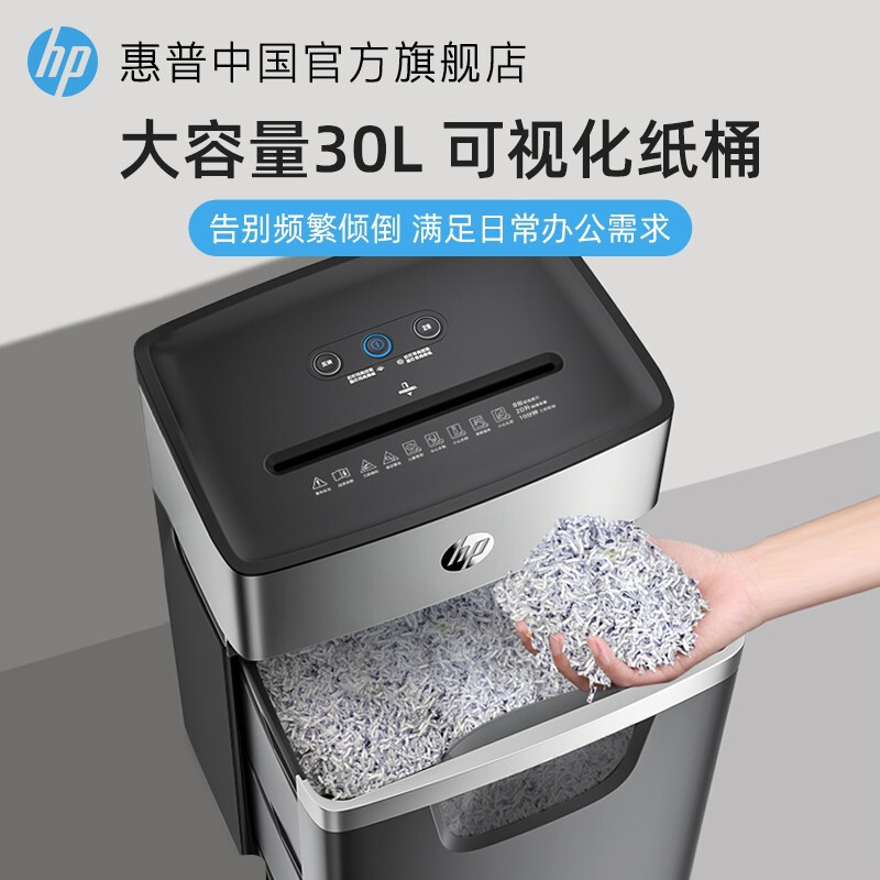 惠普专业碎纸机办公室专用家用全自动迷你便捷小型粉碎机56级保密