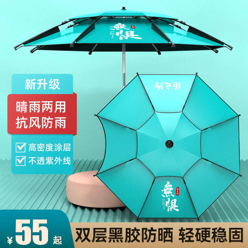 佳之钓新款大钓伞加厚黑胶钓鱼伞户外垂钓遮阳伞防晒防暴雨地插